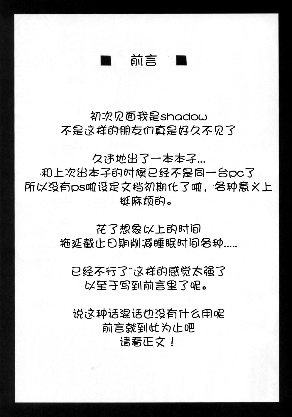 Shokuhou-san ni Konna Mental Out saretai page 4 full