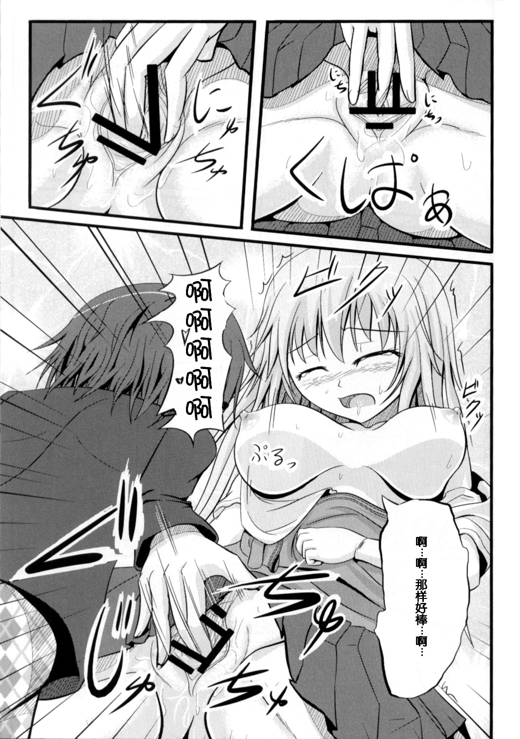 Shokuhou-san ni Konna Mental Out saretai page 7 full