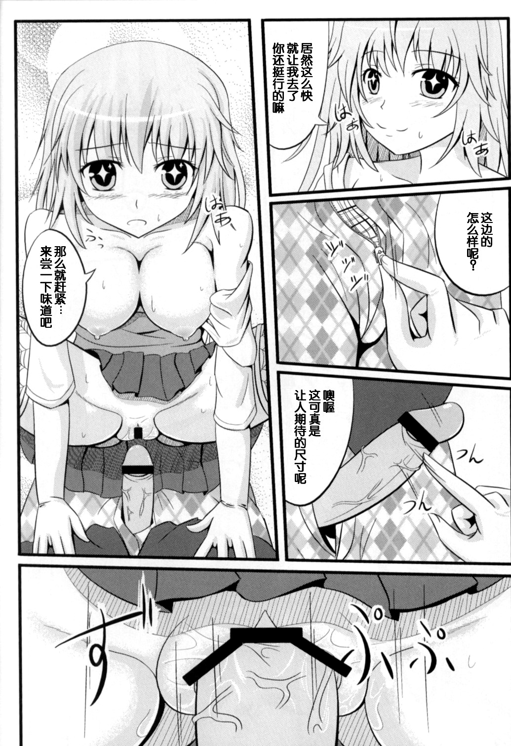 Shokuhou-san ni Konna Mental Out saretai page 8 full