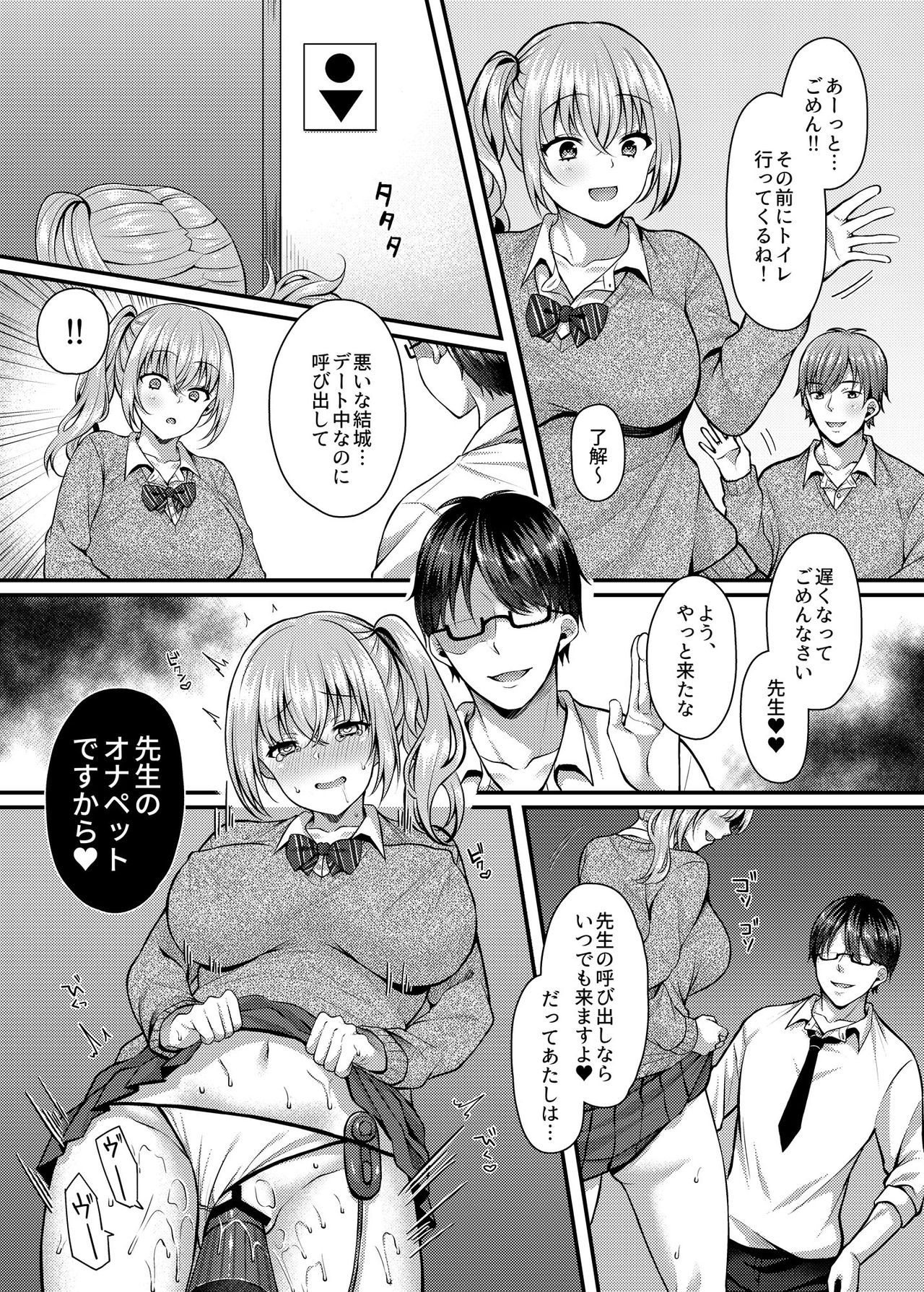 Pakopako Saimin JK 2 ~Namaiki Gal no Houkago Seijijou~ page 3 full