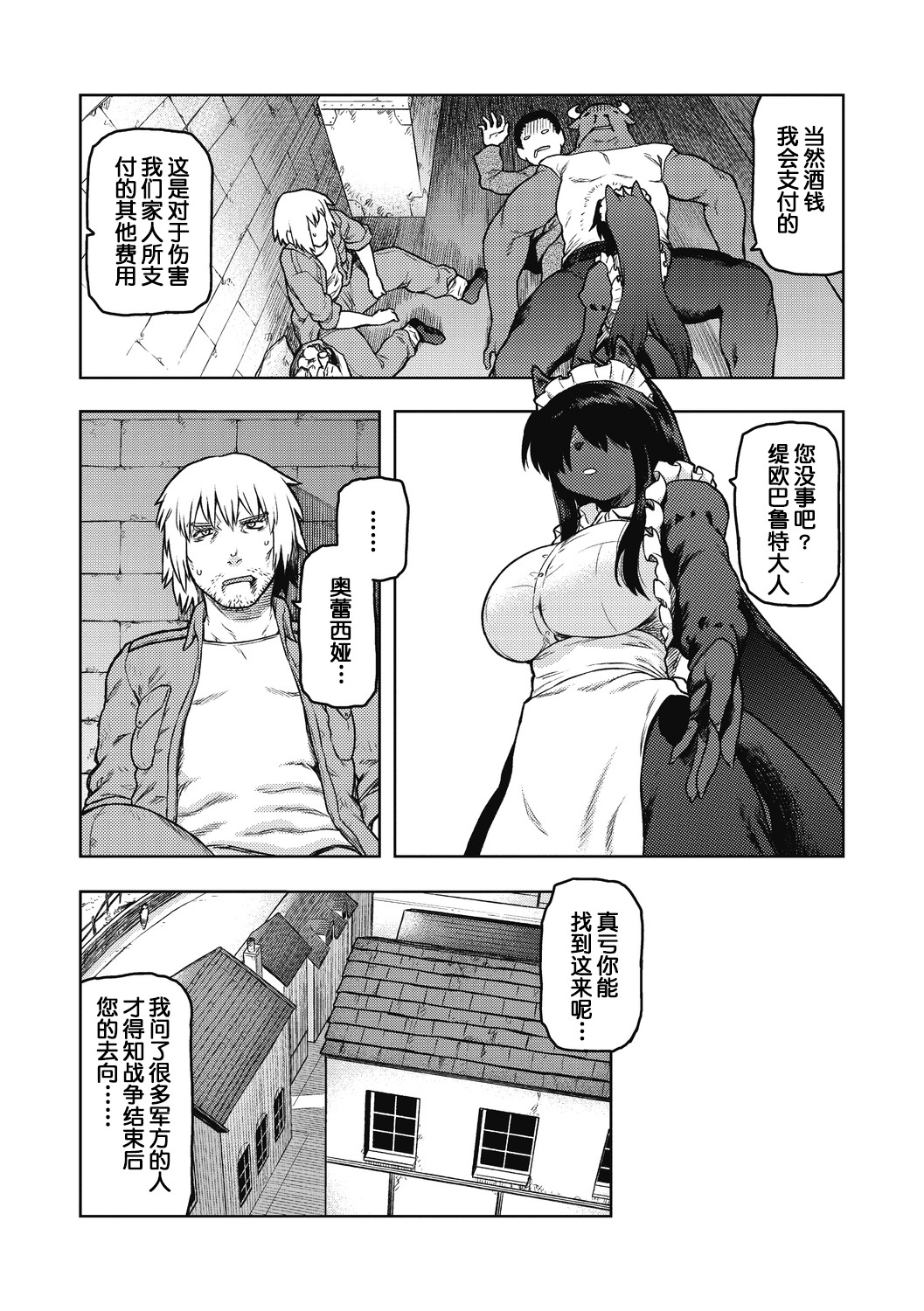 We're Going Home page 5 full