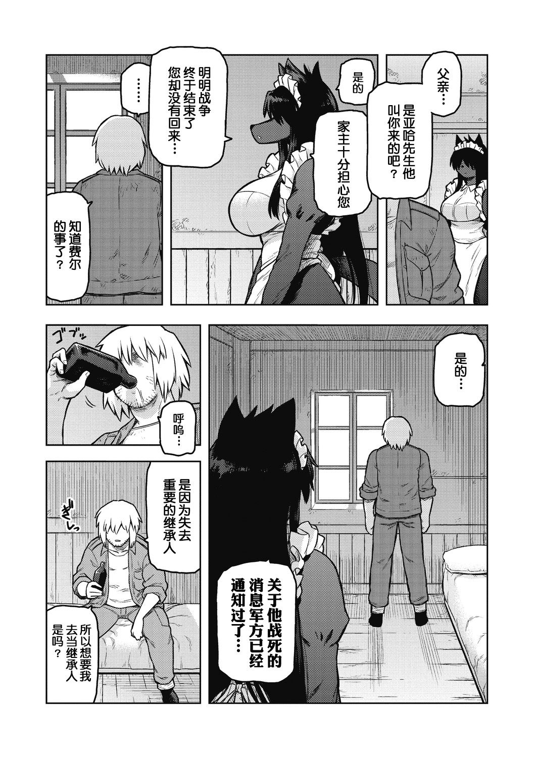 We're Going Home page 6 full