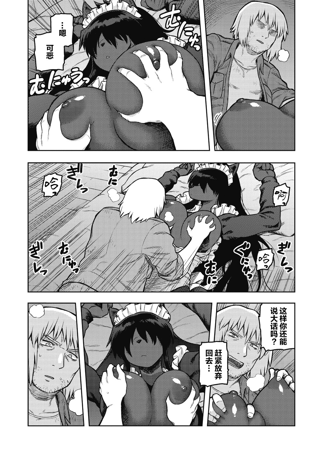 We're Going Home page 9 full