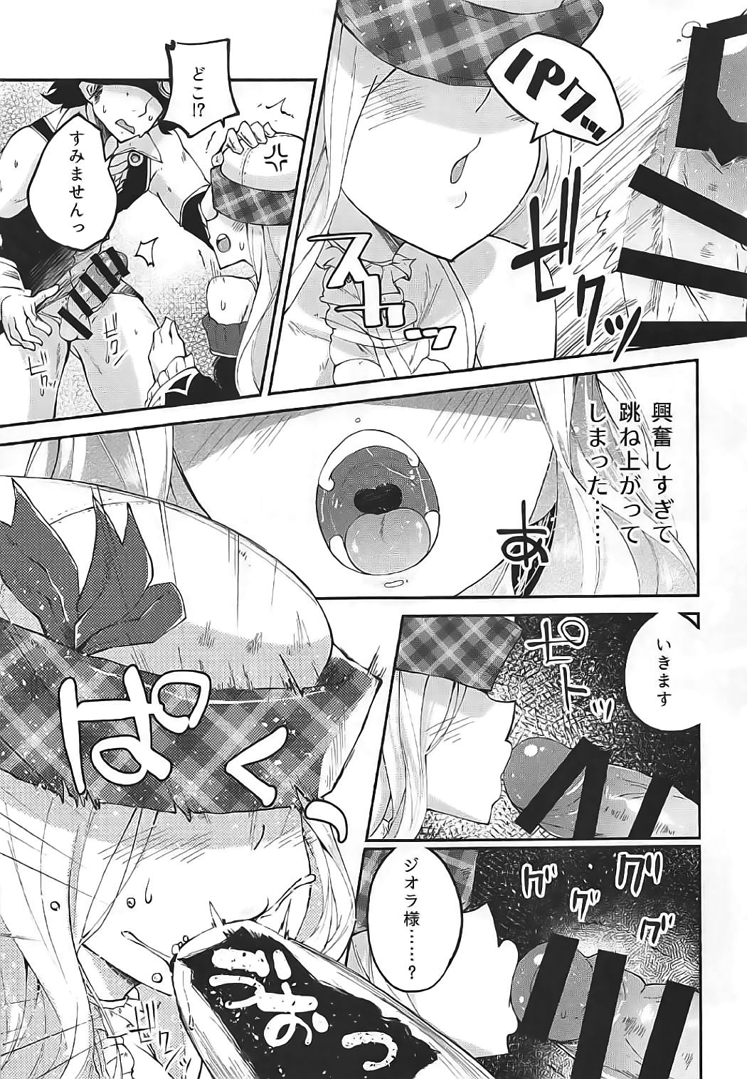 Motto Kimochi Yoku Shite page 10 full