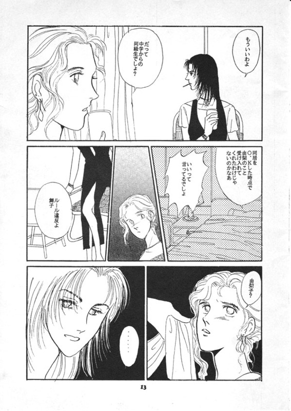 Furenzu page 10 full