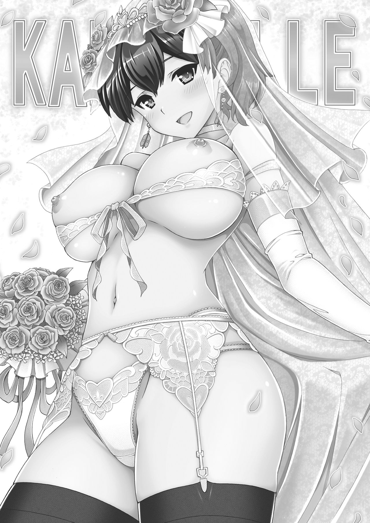 Kaga-san wa Ore no Yome page 2 full