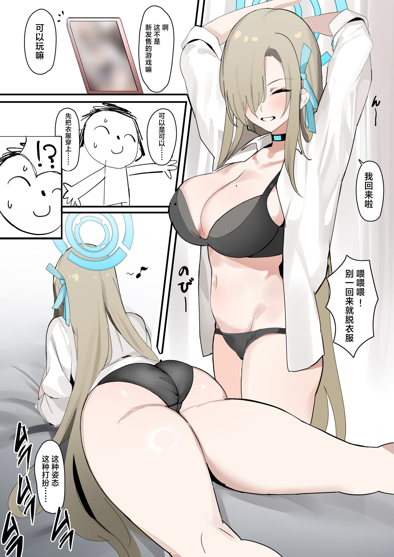 Asuna Manga + Suimin Asuna Manga page 1 full