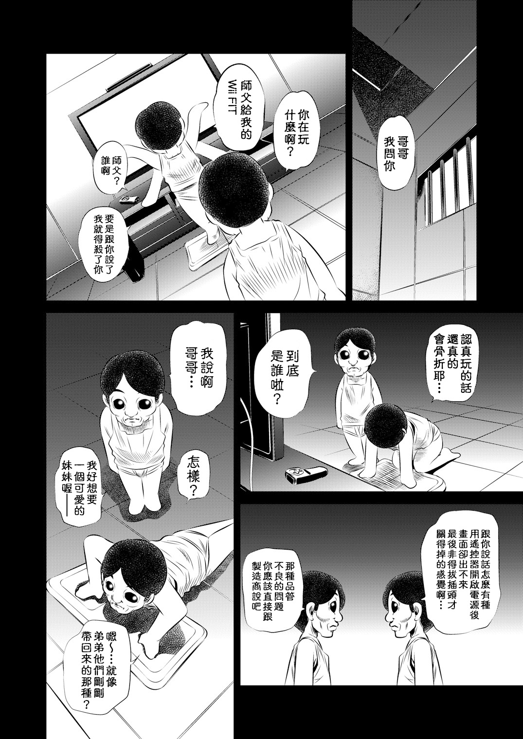 Goumonkan Oreimo Hen page 3 full