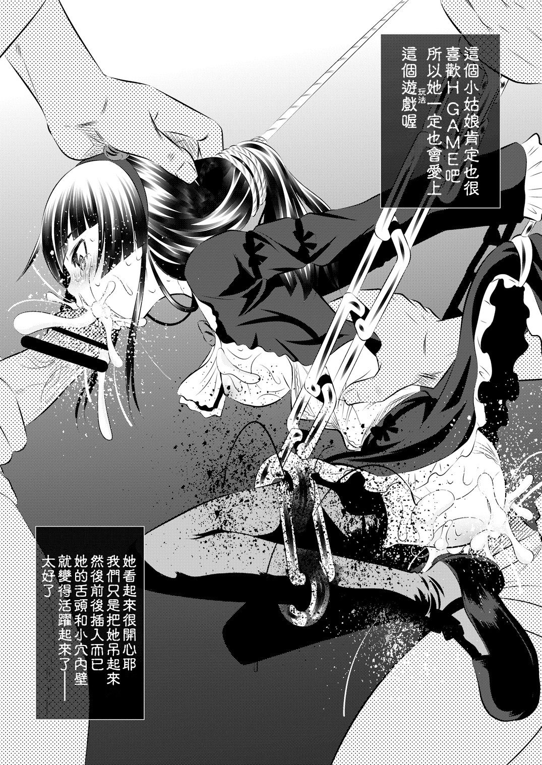 Goumonkan Oreimo Hen page 9 full