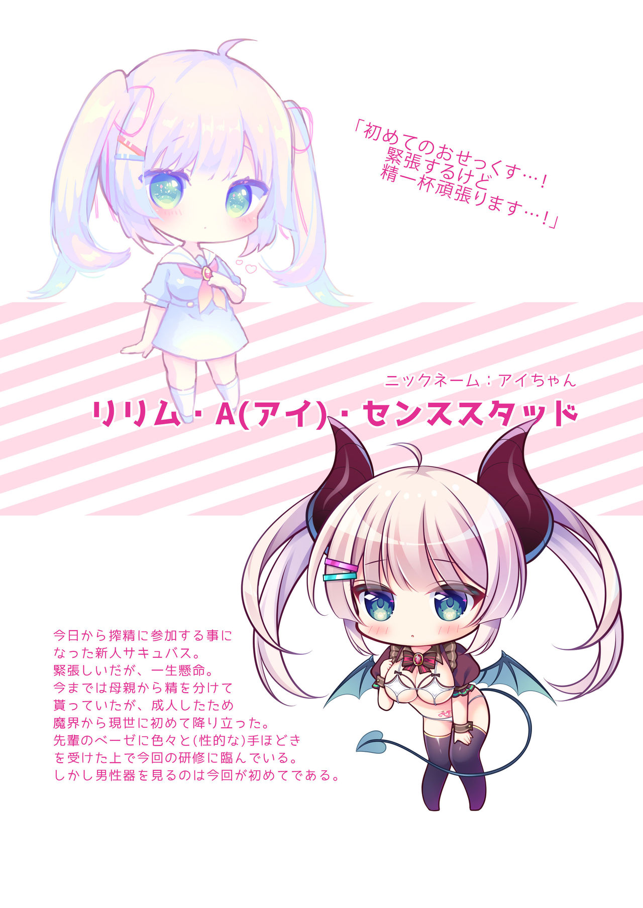 Gendai Succubus no Osex Kenshuu page 4 full