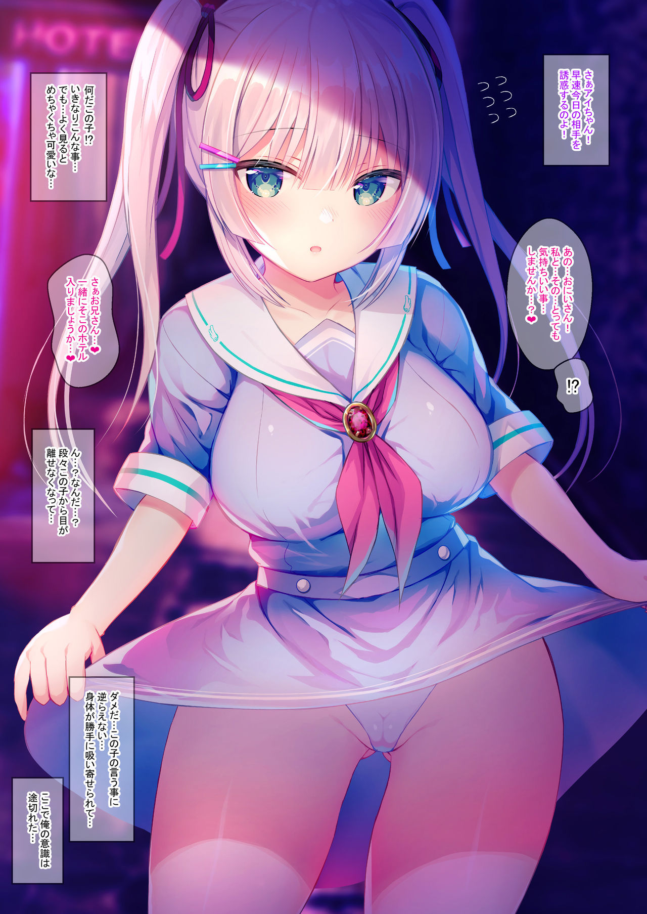 Gendai Succubus no Osex Kenshuu page 7 full