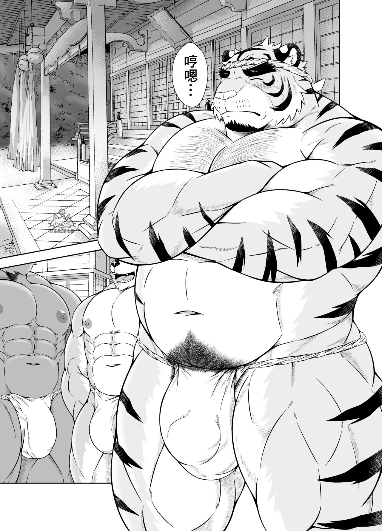 Saigo No Matsuri Hayashi | 最後的祭典樂 page 2 full