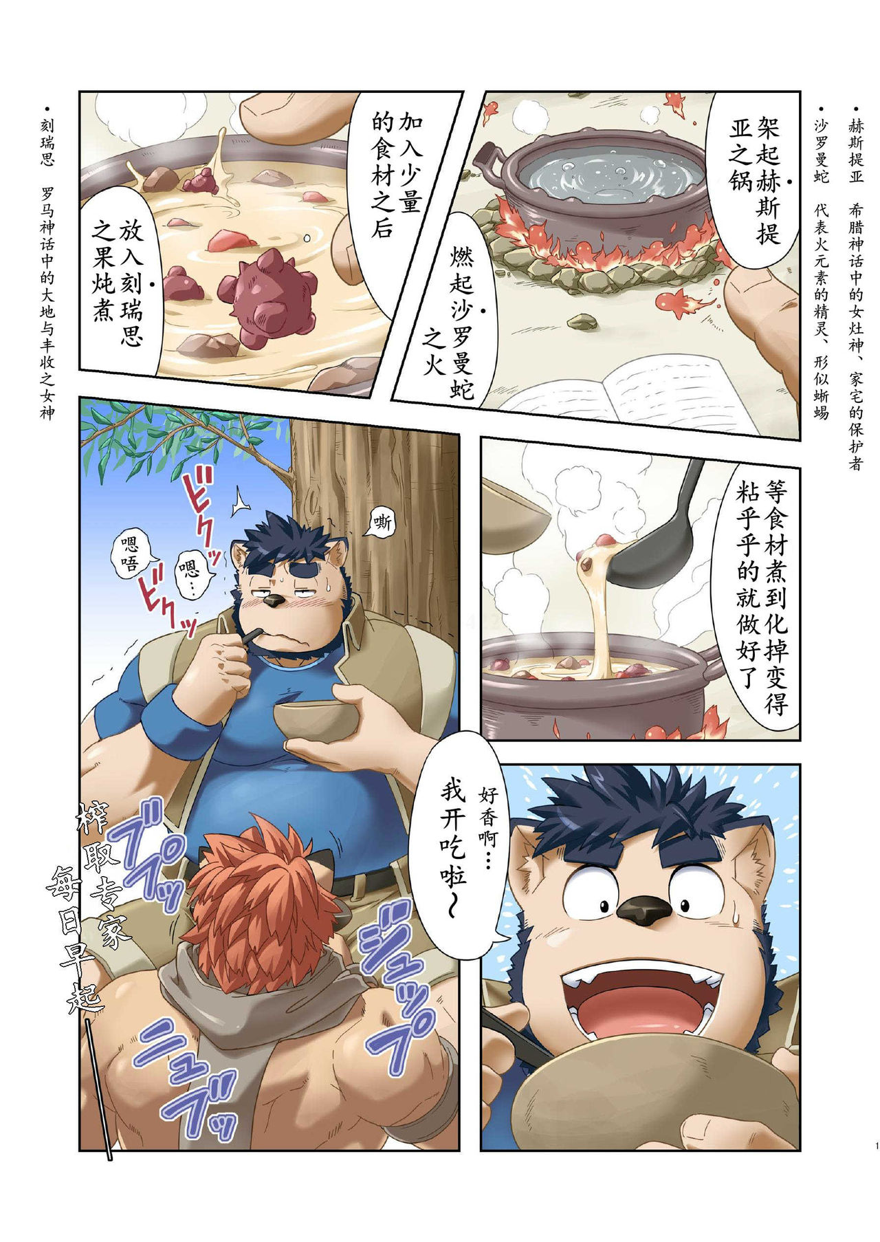 Reijuu Ishi Amber Cube 2 page 3 full