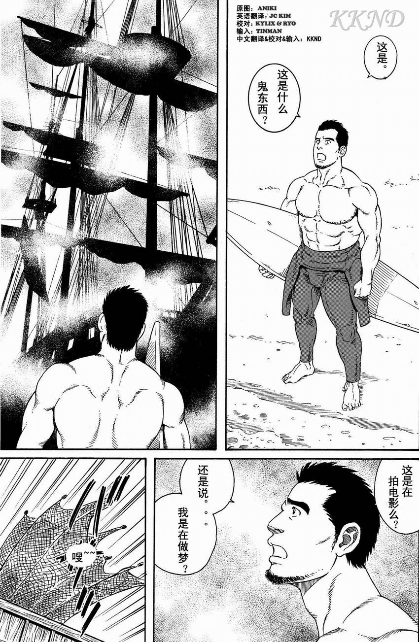 Der fliegende Hollander page 1 full