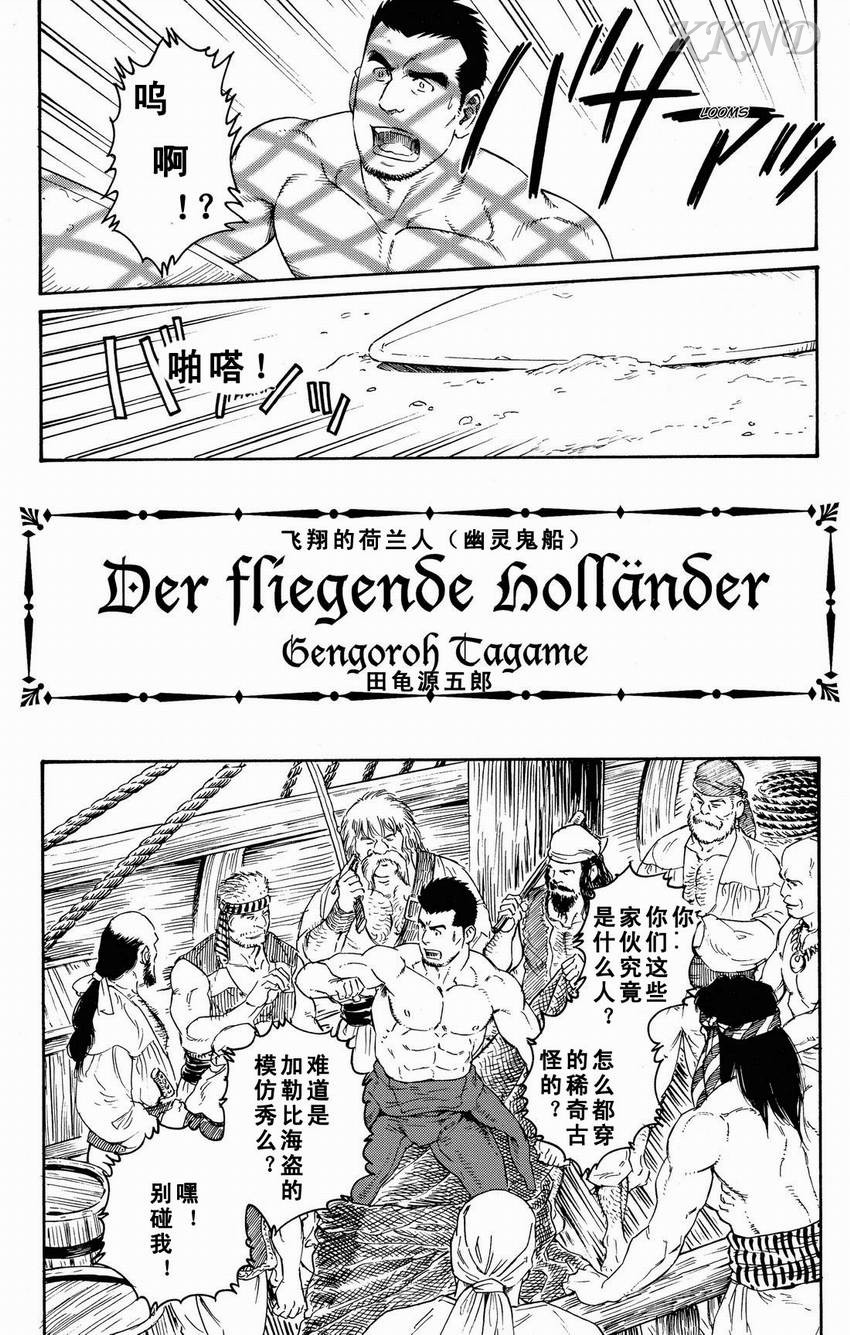 Der fliegende Hollander page 2 full