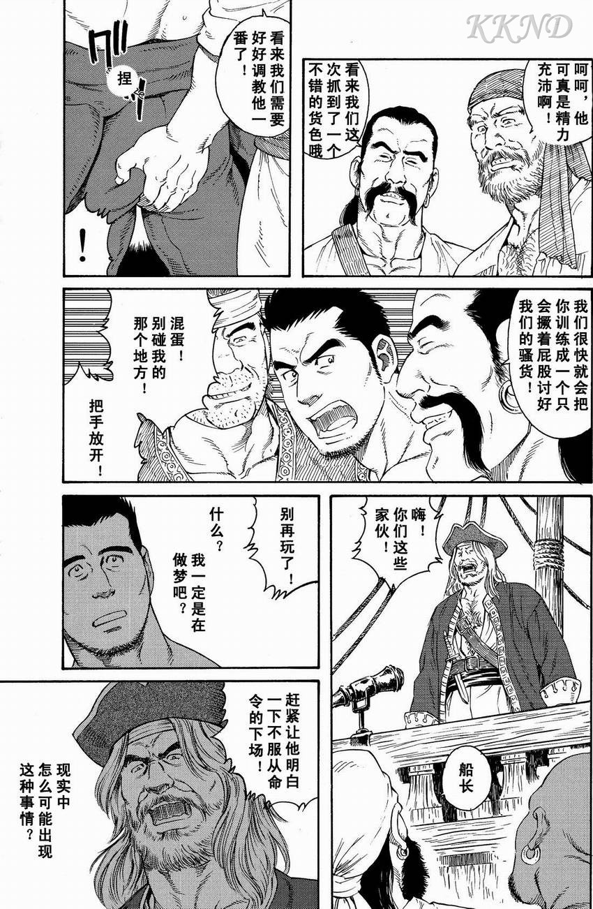 Der fliegende Hollander page 3 full