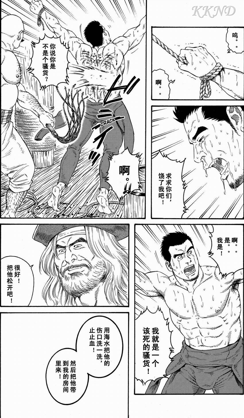 Der fliegende Hollander page 6 full