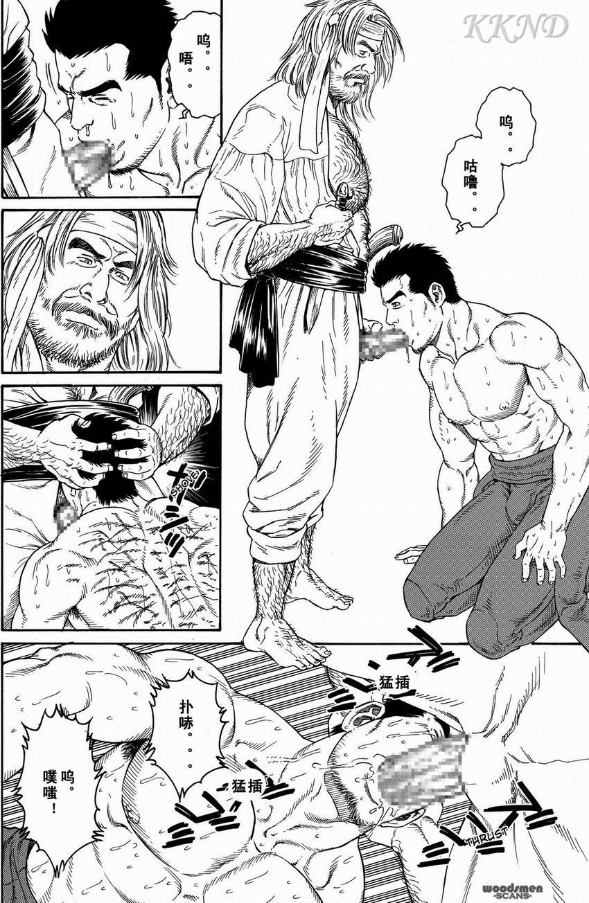 Der fliegende Hollander page 8 full