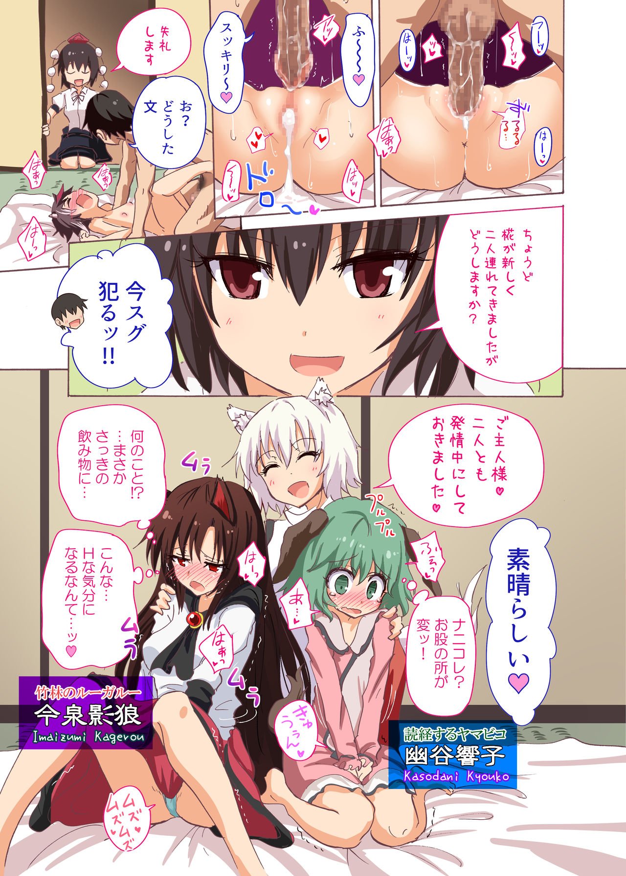 Gensoukyou Rakuenka Keikaku 18 page 10 full