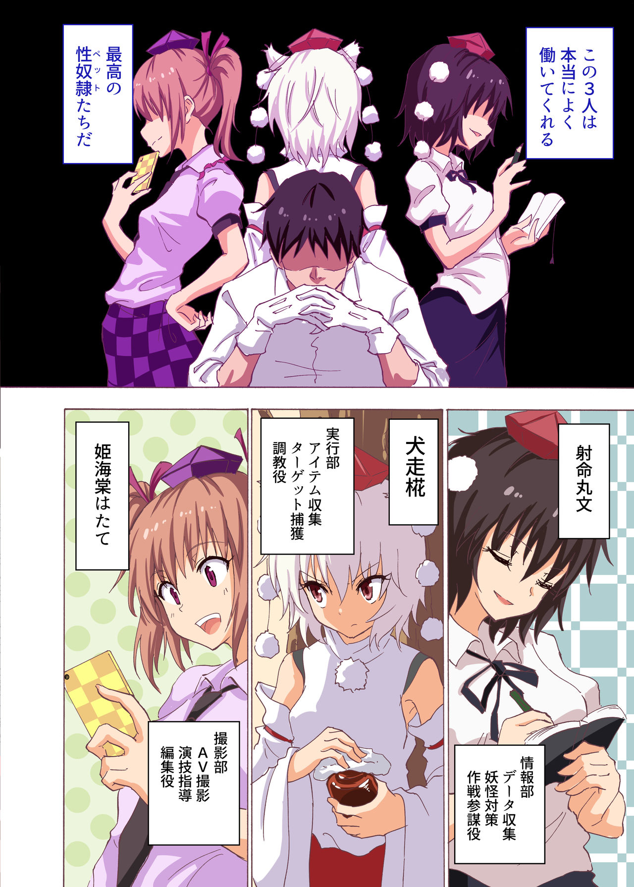 Gensoukyou Rakuenka Keikaku 18 page 5 full