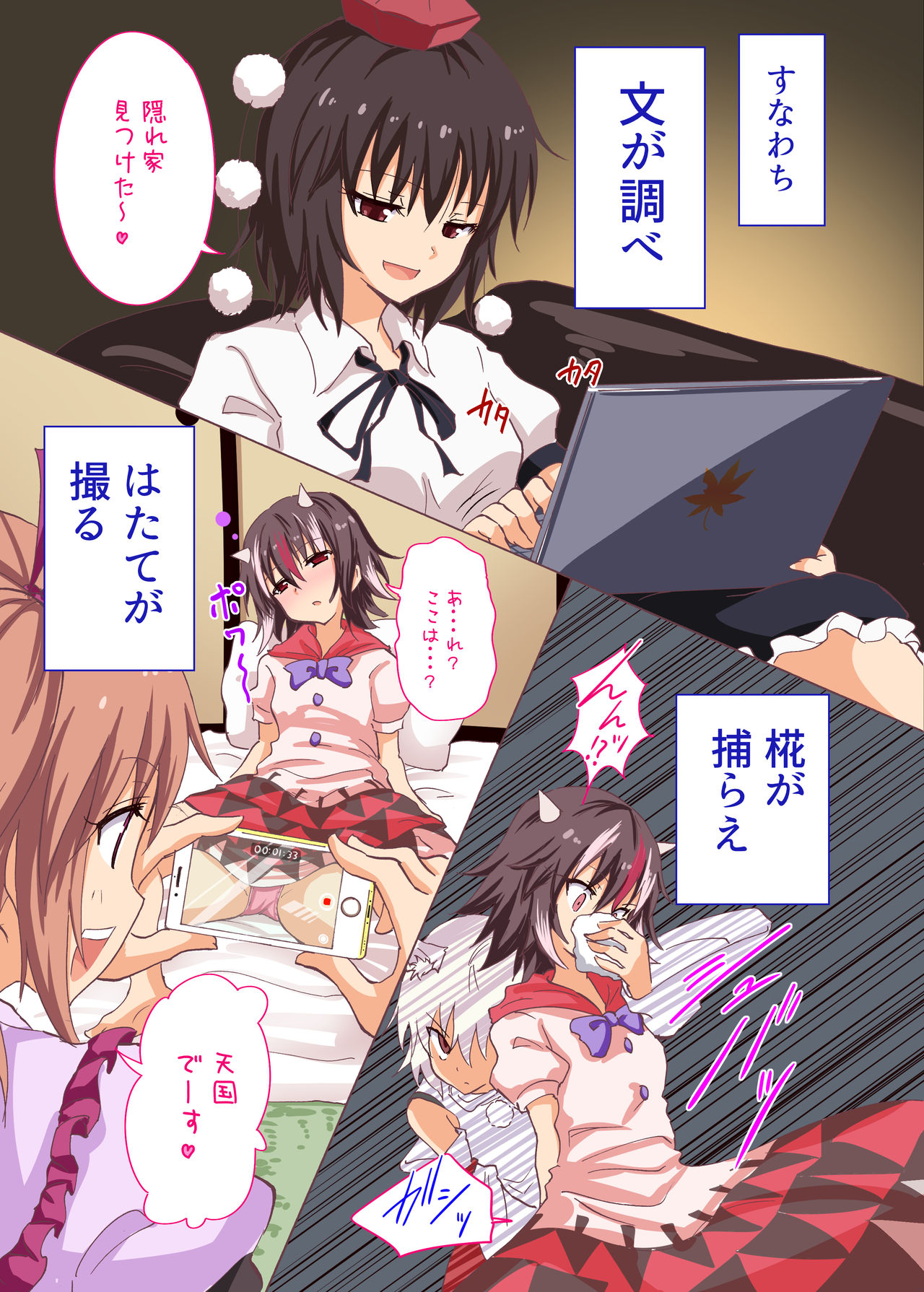 Gensoukyou Rakuenka Keikaku 18 page 6 full