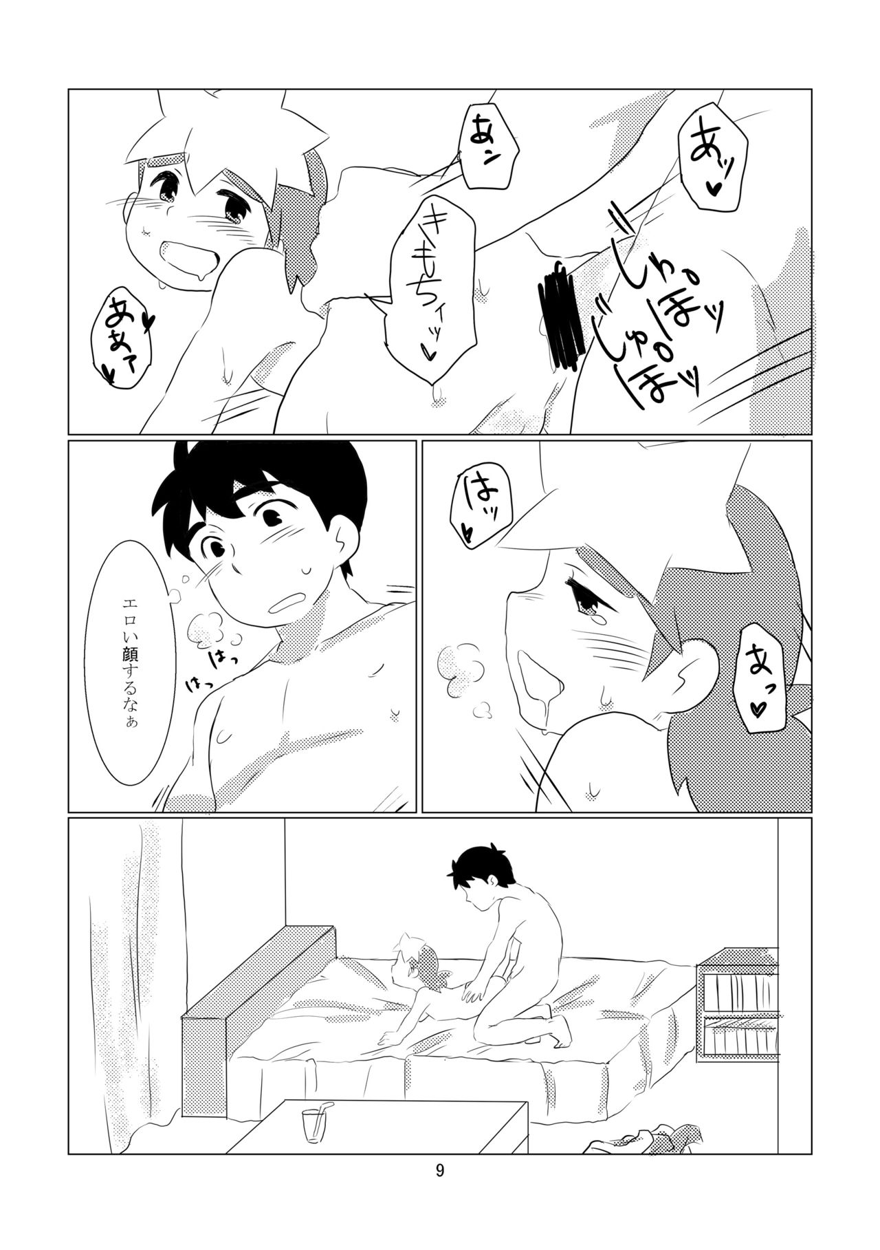 Choochoo page 10 full