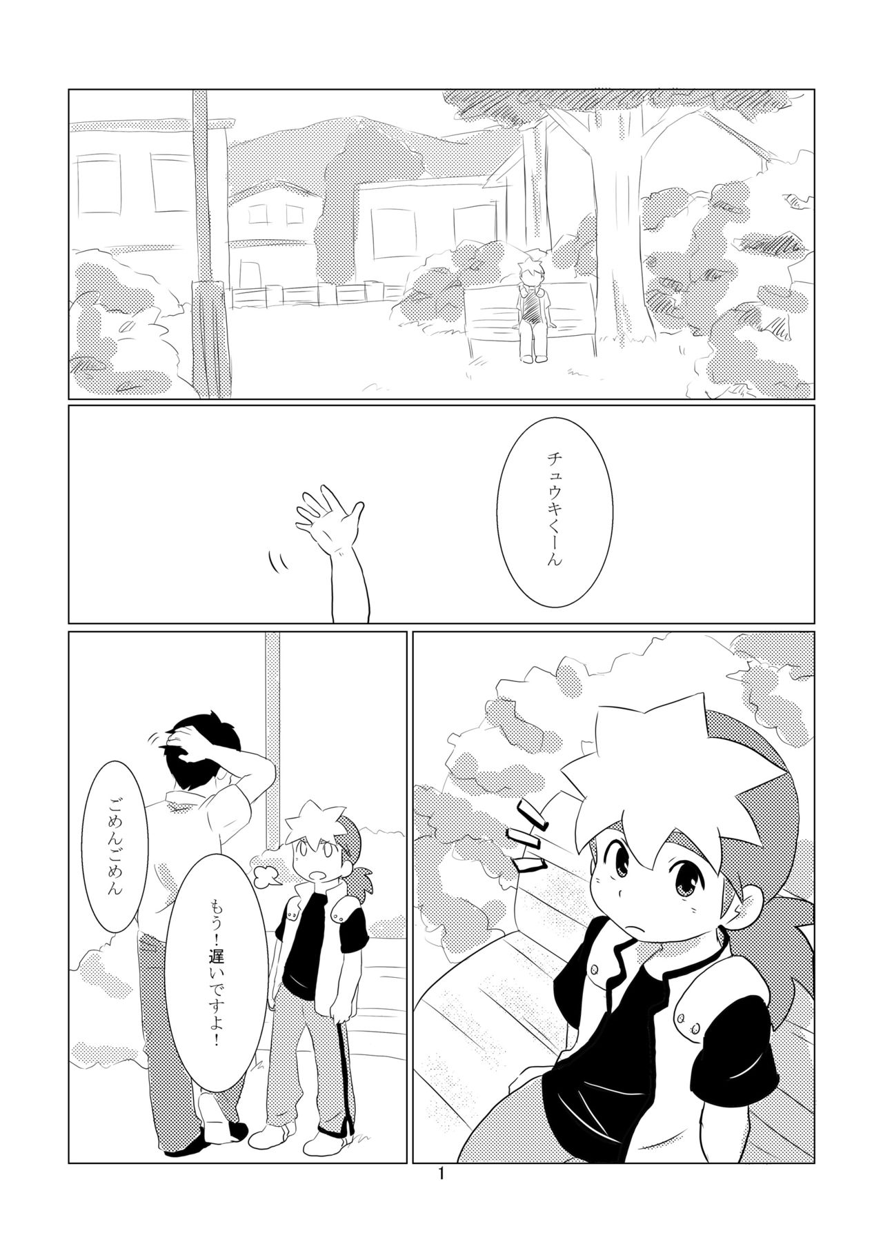 Choochoo page 2 full