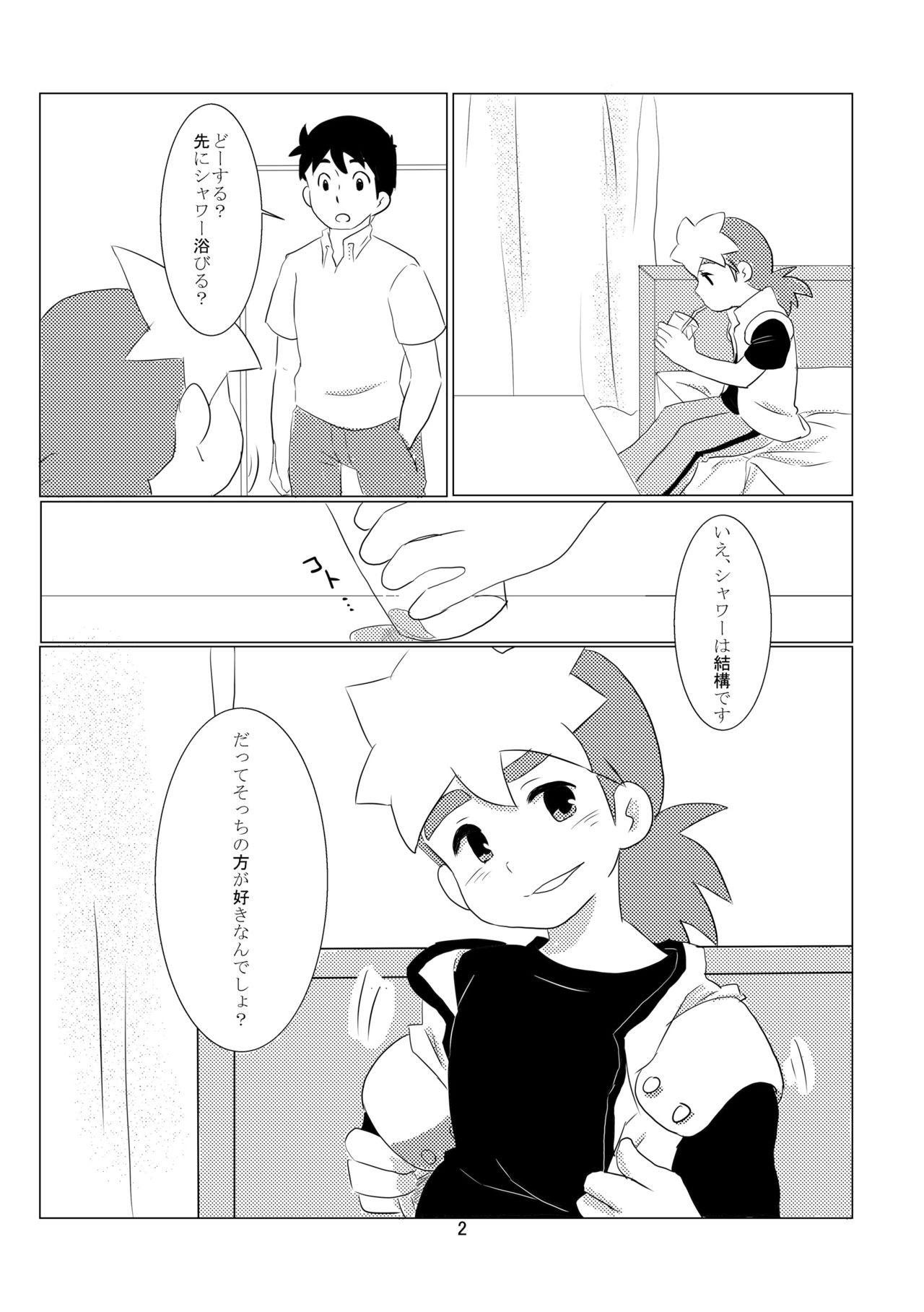 Choochoo page 3 full