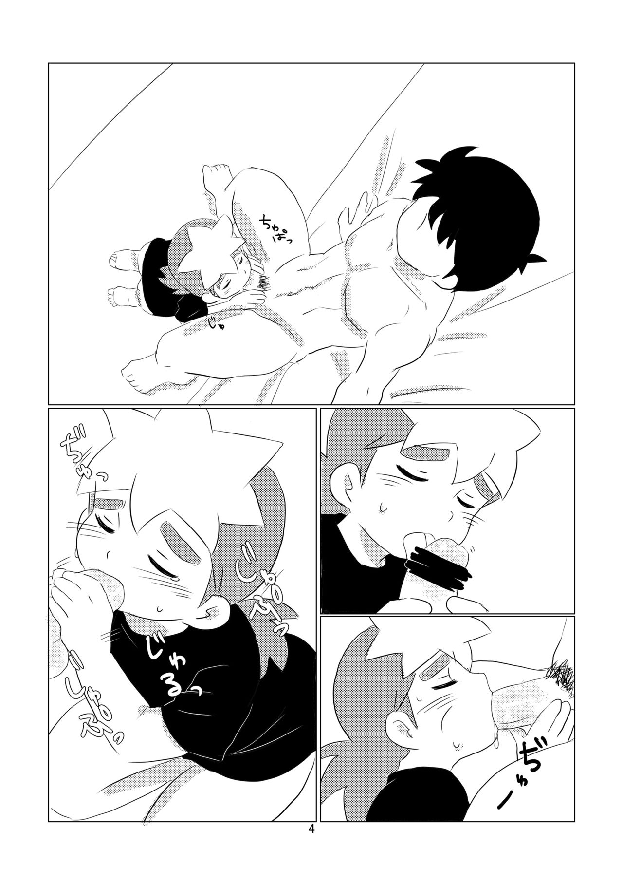 Choochoo page 5 full