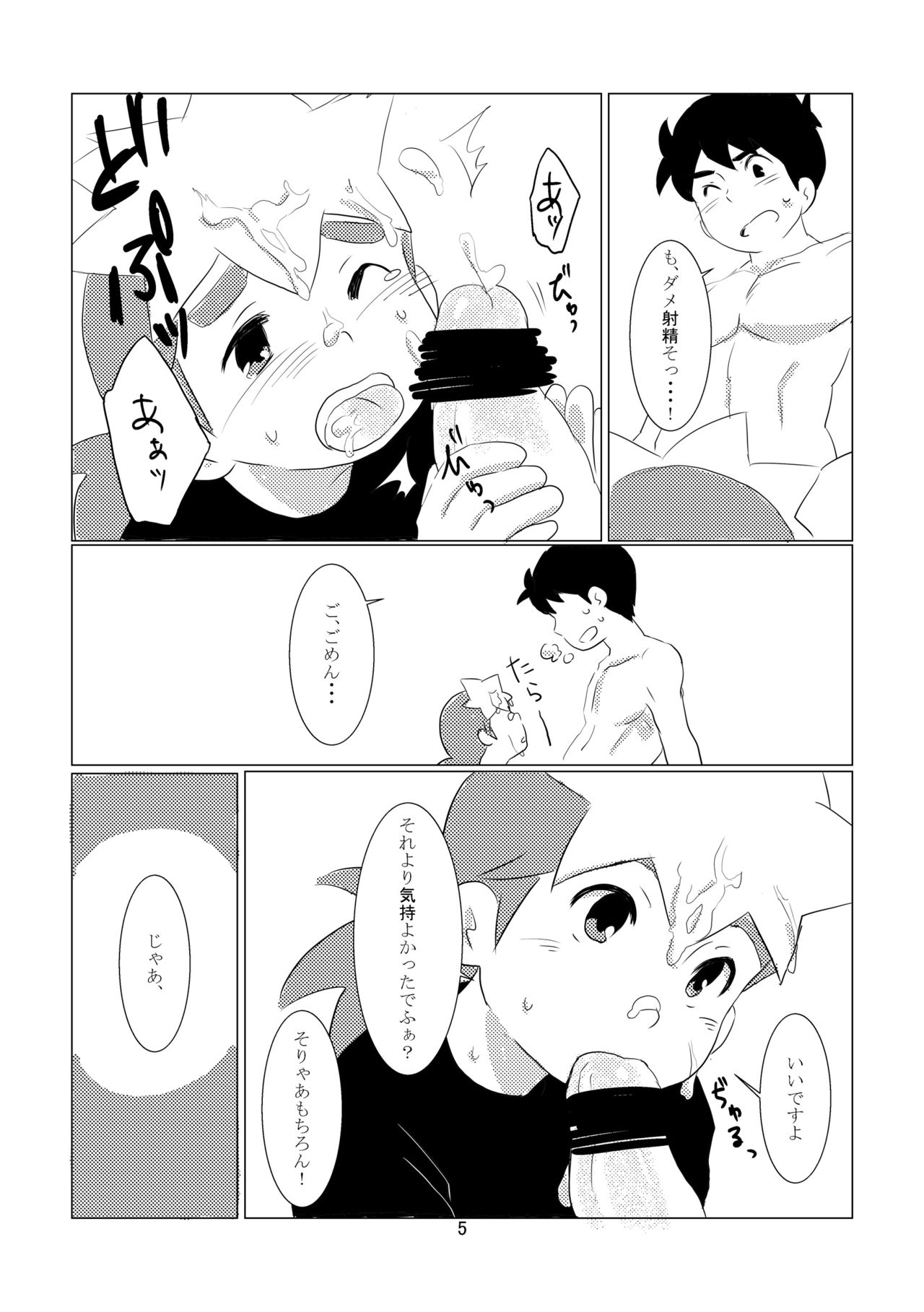 Choochoo page 6 full