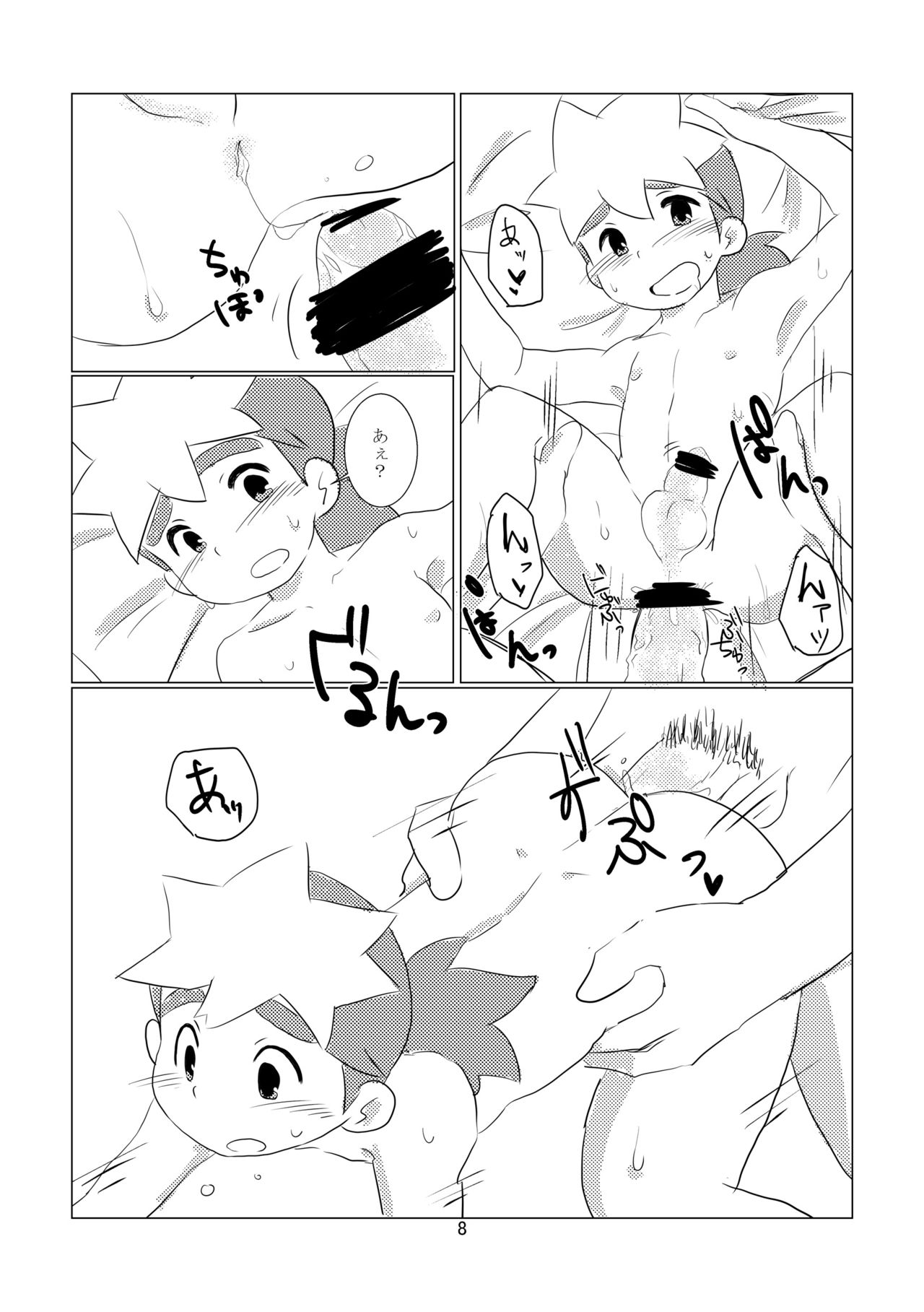 Choochoo page 9 full