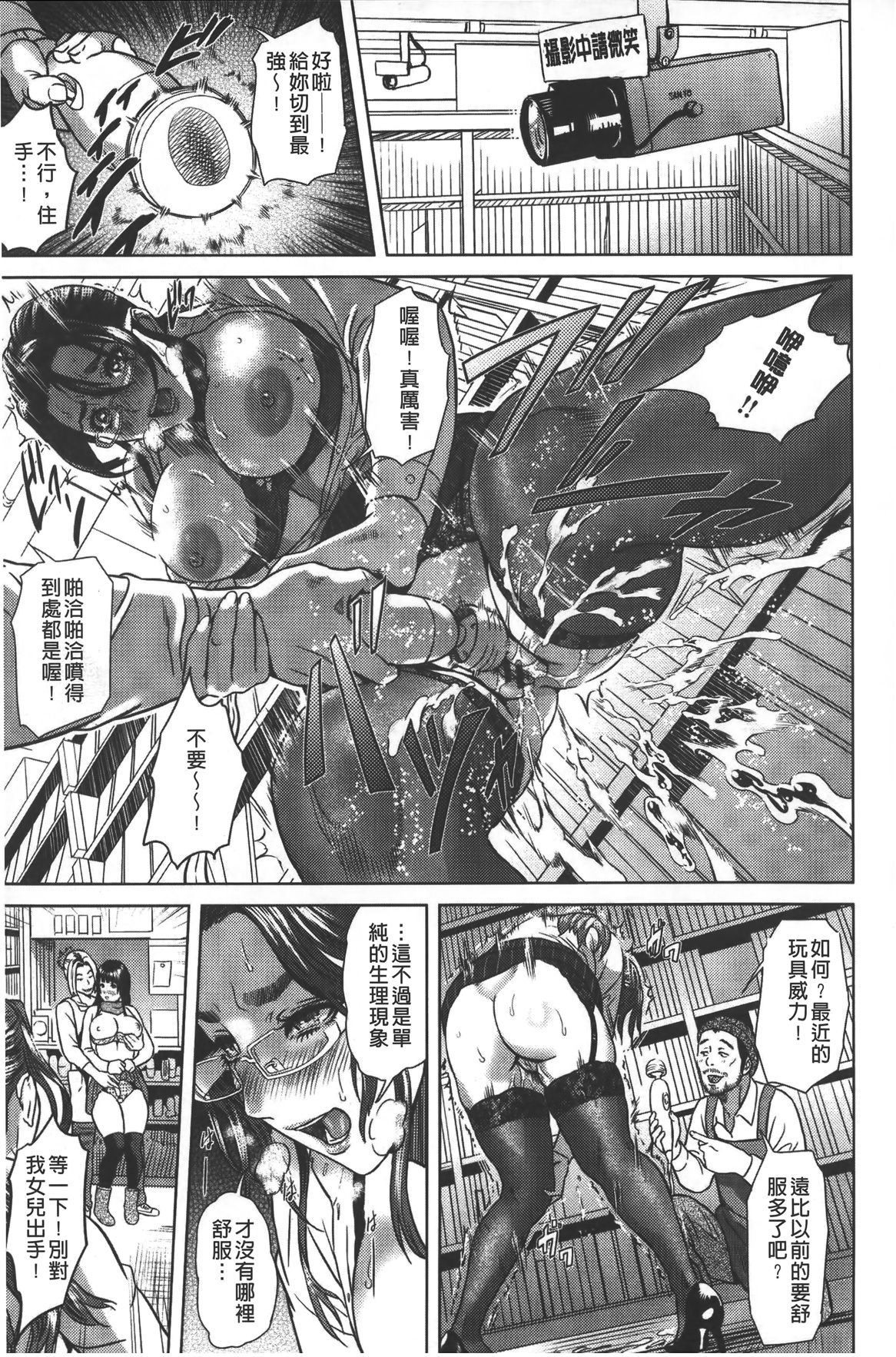 T.O.B ~Top Of The Bitch~ page 5 full