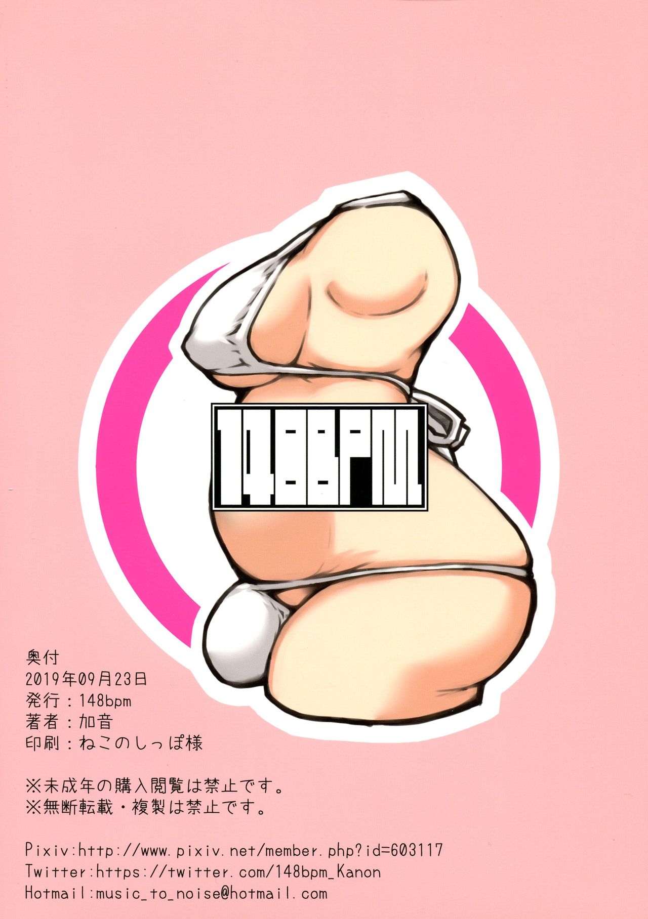 Minna no Puni Ana Master page 2 full