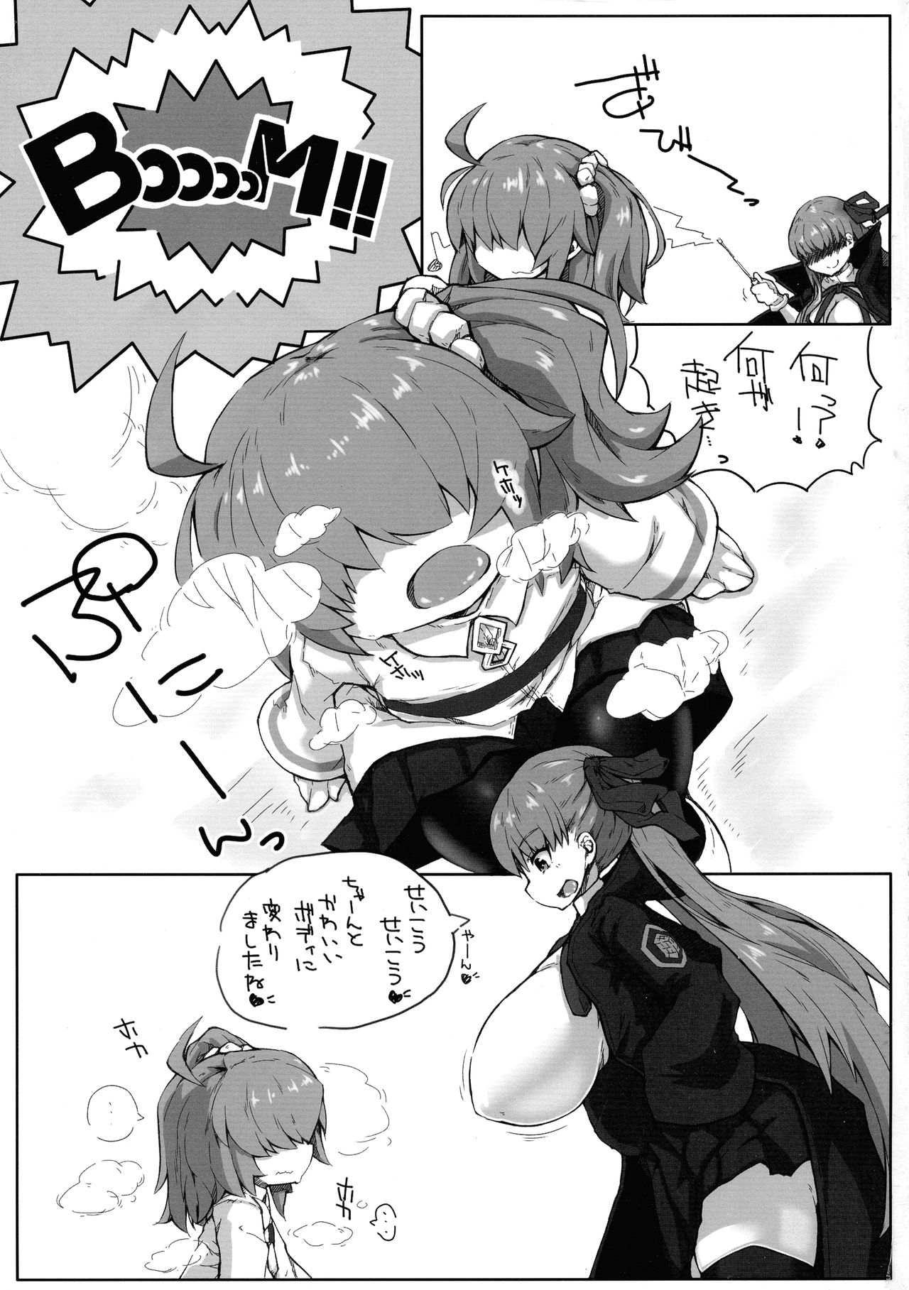 Minna no Puni Ana Master page 3 full