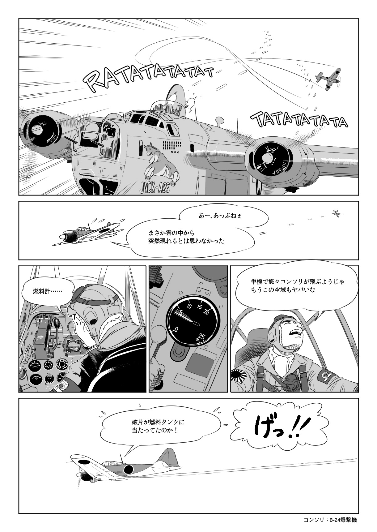 HUGE TINY ISLAND page 3 full