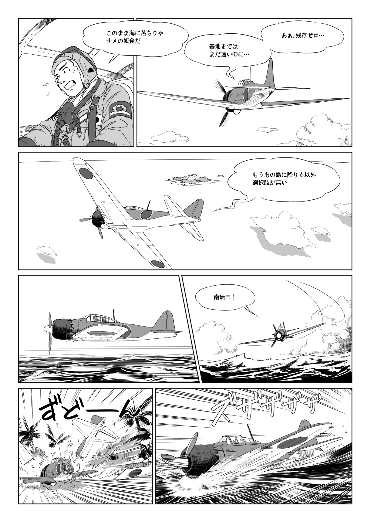 HUGE TINY ISLAND page 4 full