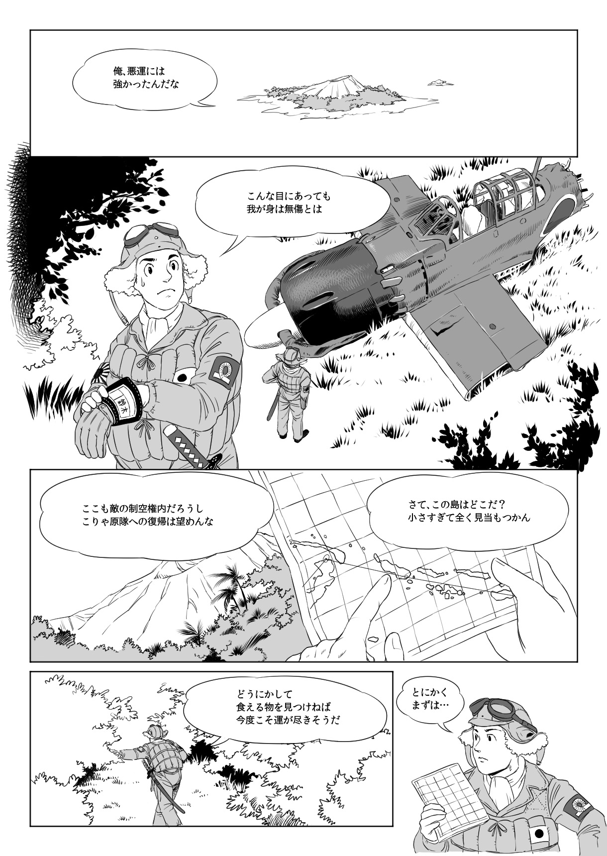 HUGE TINY ISLAND page 5 full