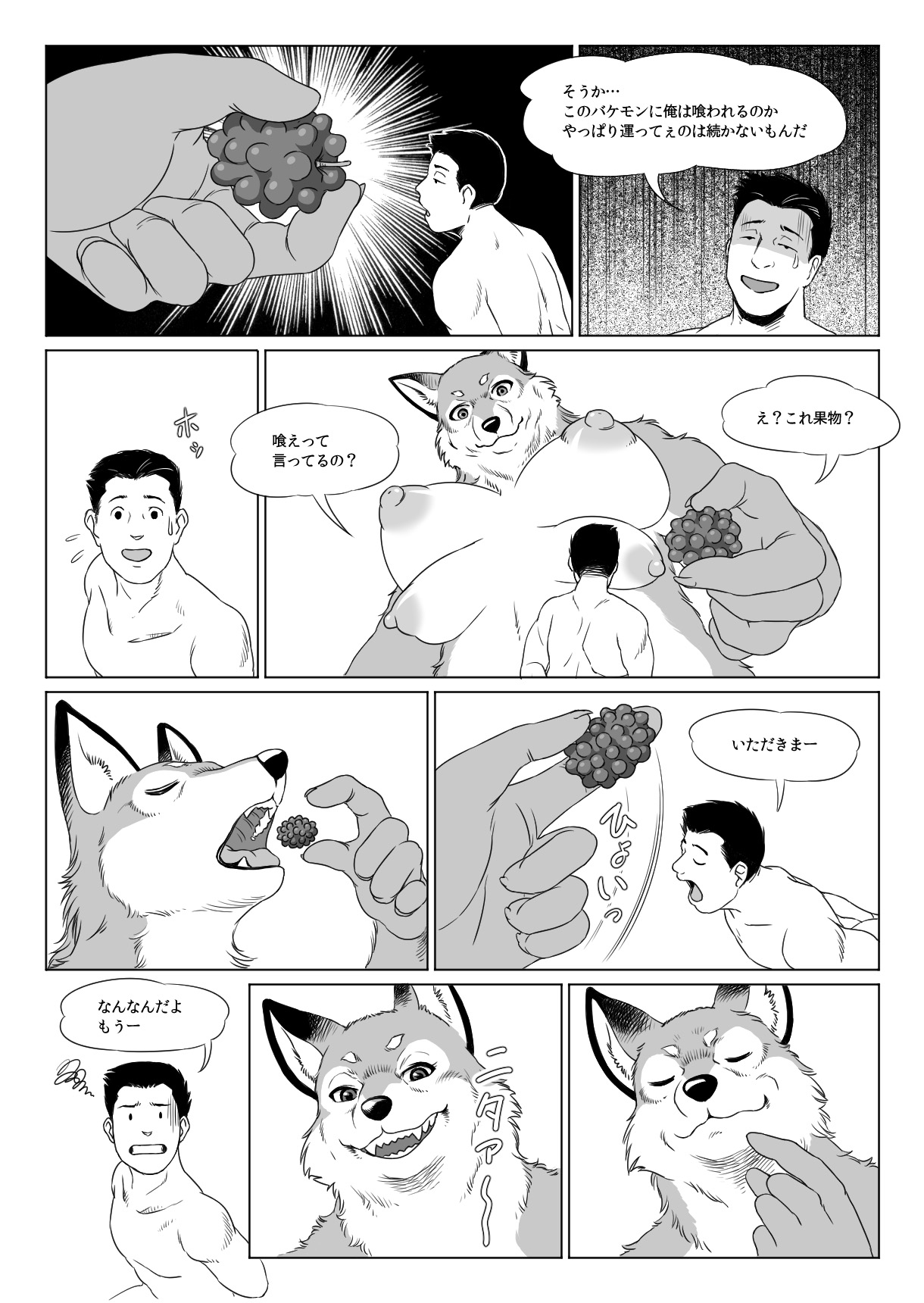 HUGE TINY ISLAND page 8 full