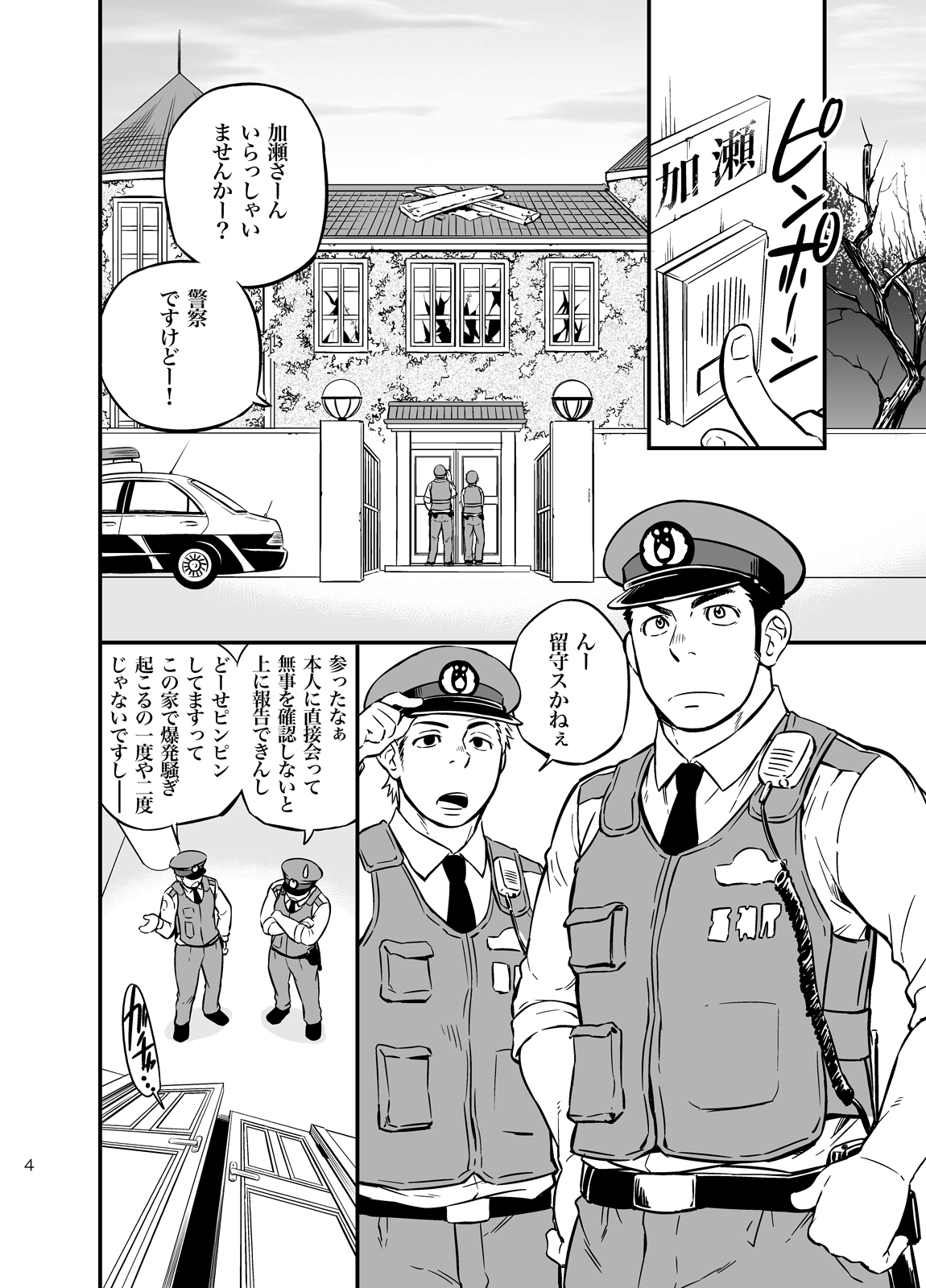 PAT-RUSH page 3 full