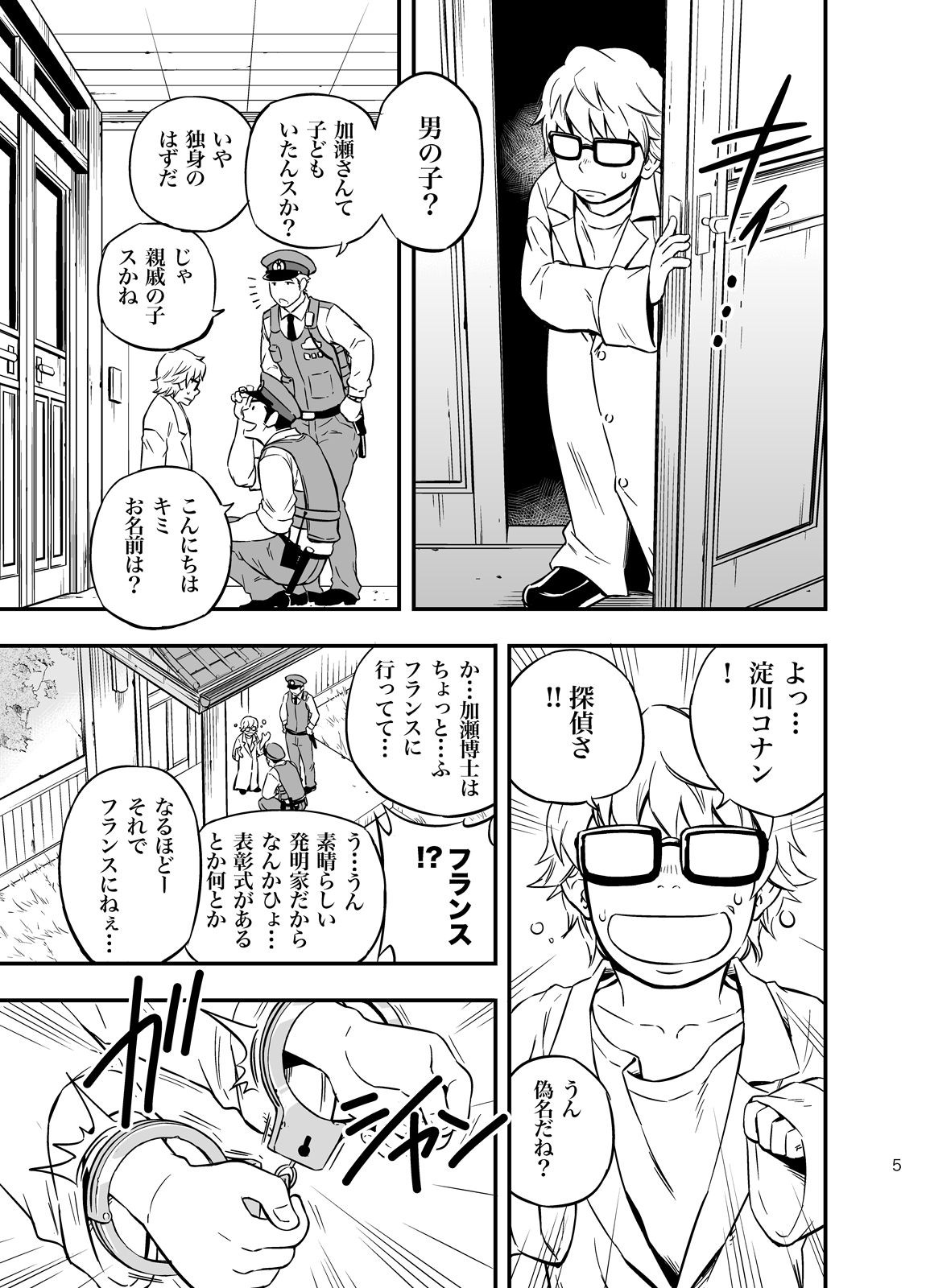 PAT-RUSH page 4 full