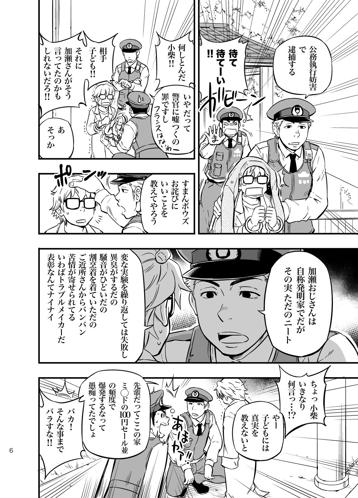 PAT-RUSH page 5 full