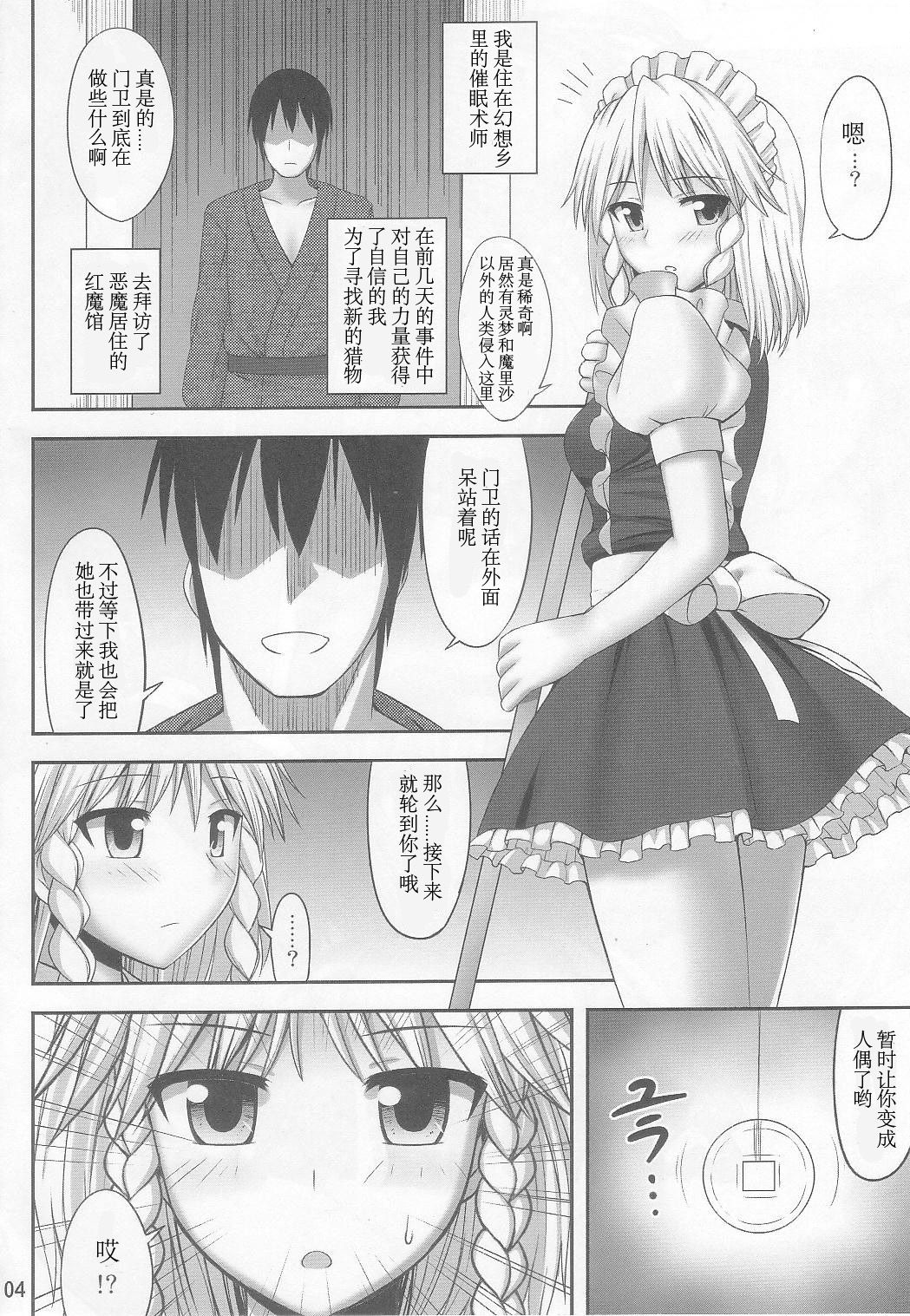 Gensou Saimin 2 page 4 full