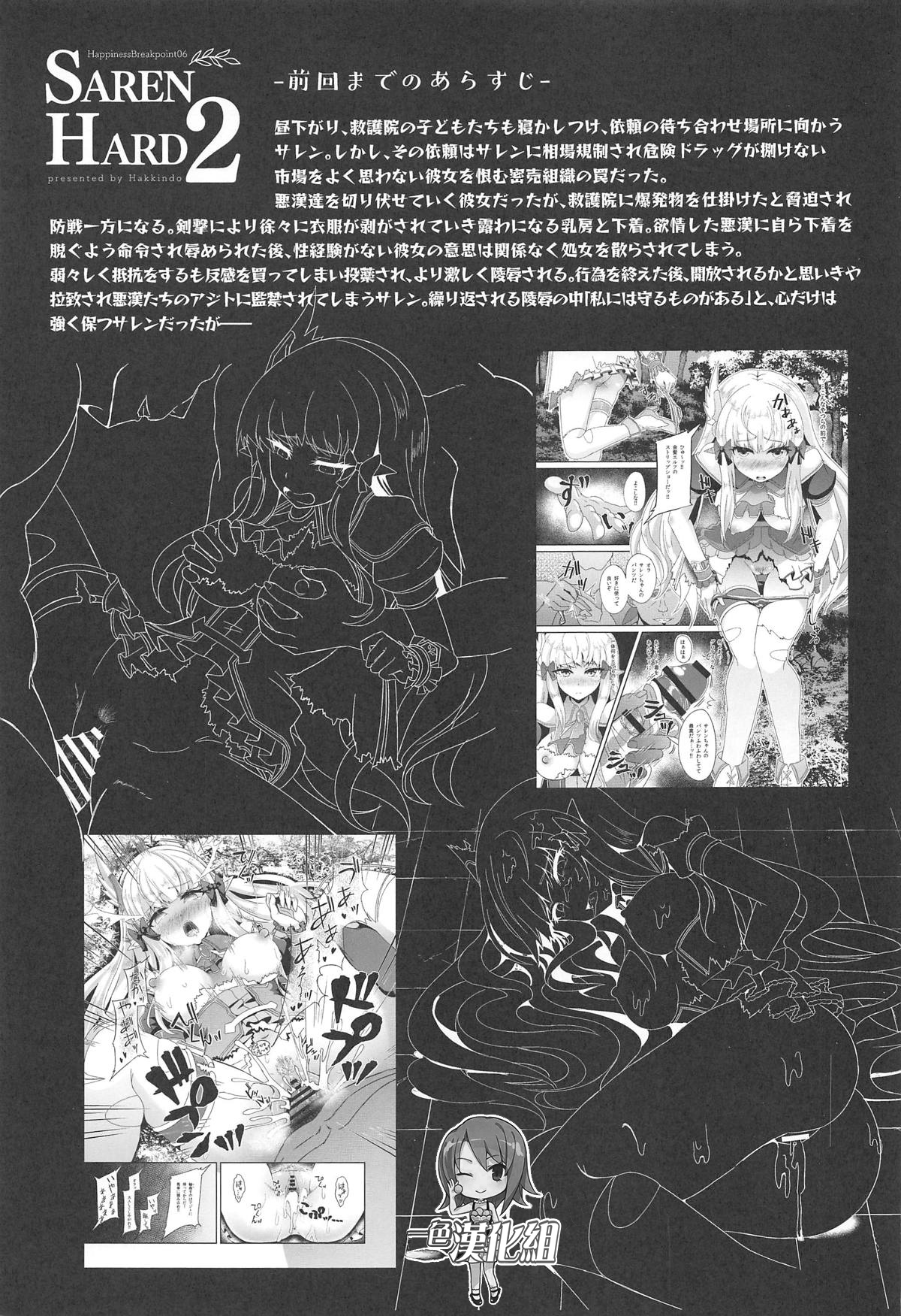 SAREN HARD 2 page 2 full