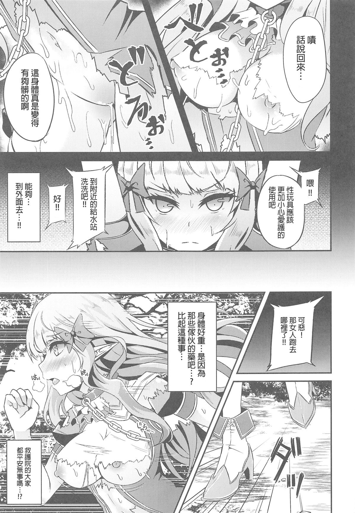 SAREN HARD 2 page 4 full