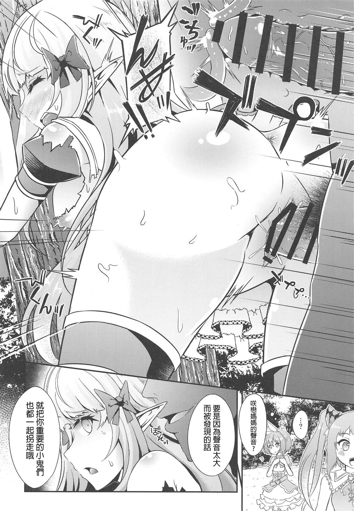 SAREN HARD 2 page 7 full