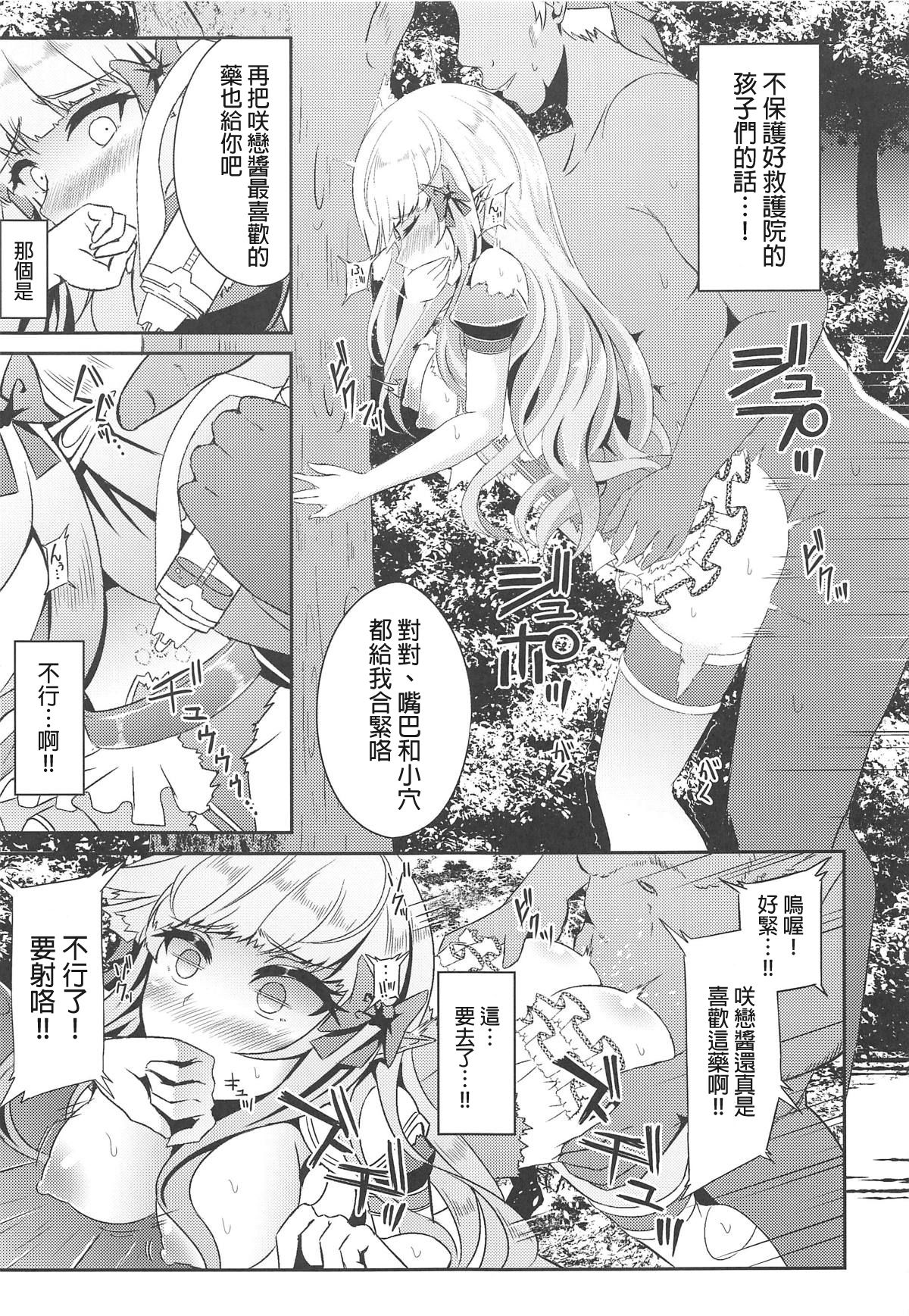 SAREN HARD 2 page 8 full