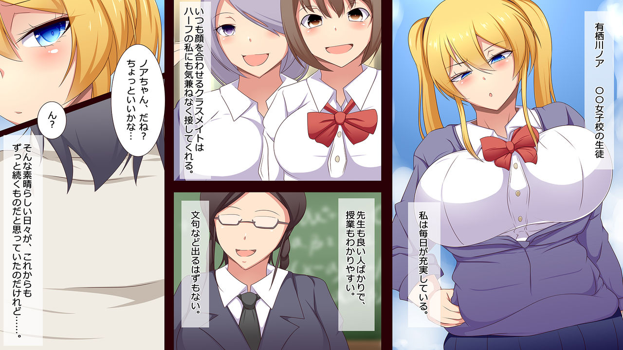 Saimin Appli de Mesu Dorei o Tsukutte mita Kinpatsu Shoujo no Baai Sono 1 page 2 full