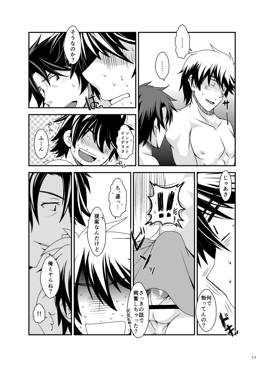 One Night Stand page 10 full