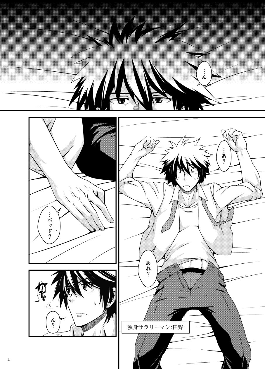 One Night Stand page 3 full