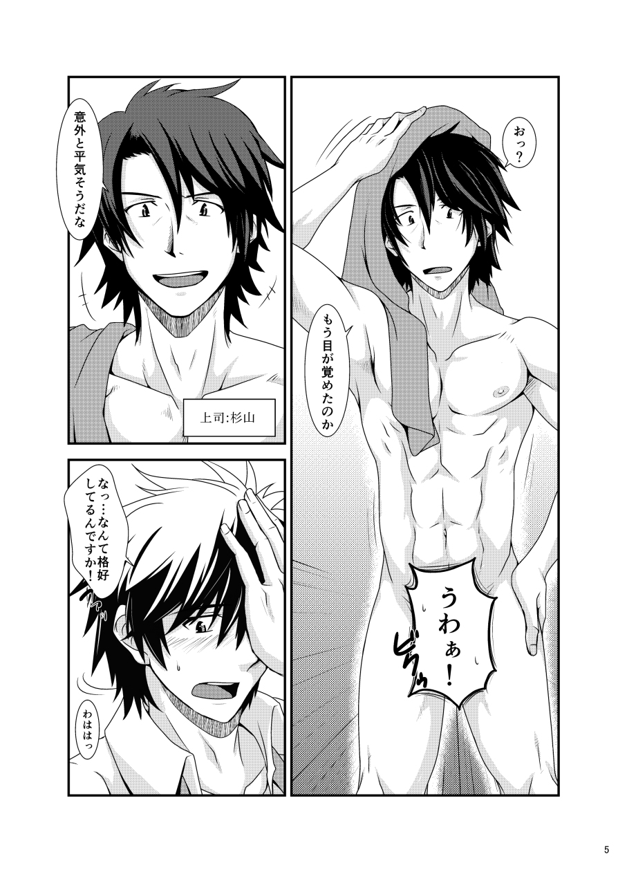 One Night Stand page 4 full